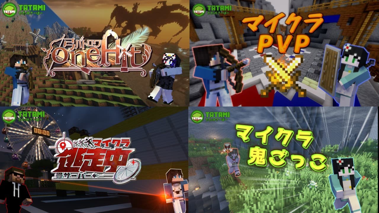 サーバー参加方法